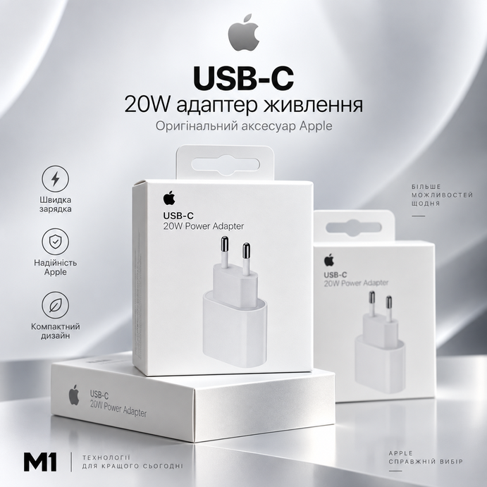 Power Adapter