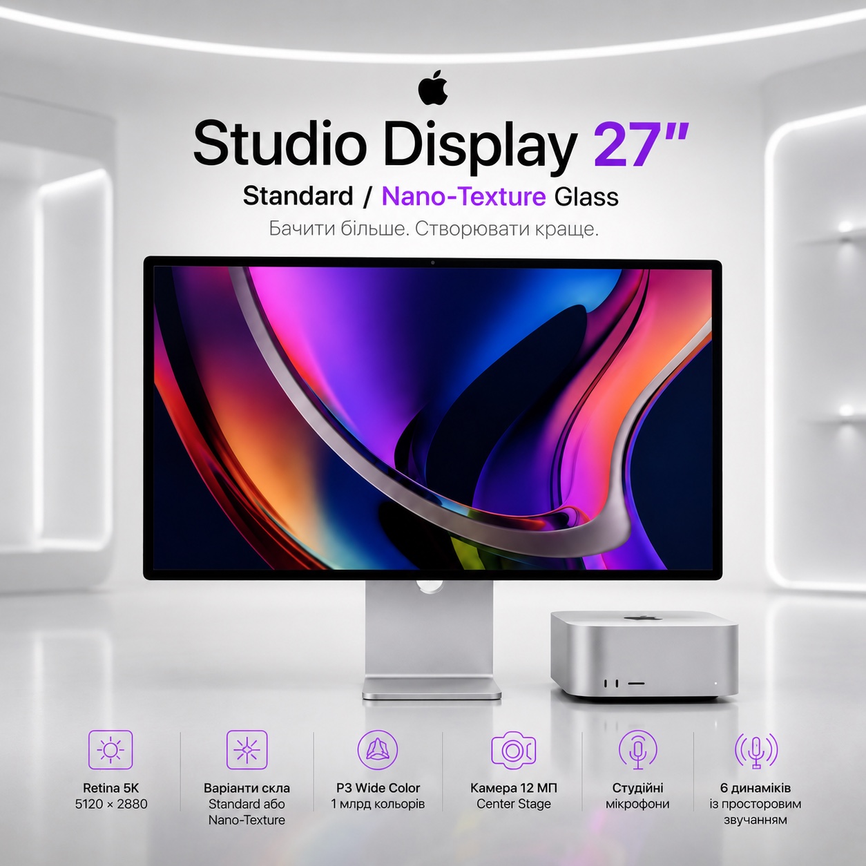 Studio Display XDR